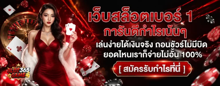 สล็อต 356